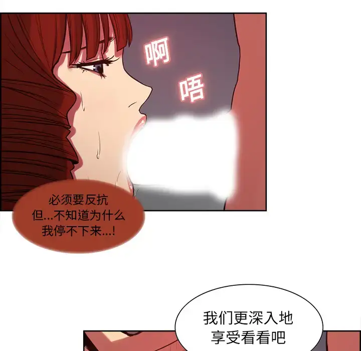 漫画《Erostica~征服美女记》第22话第16张图