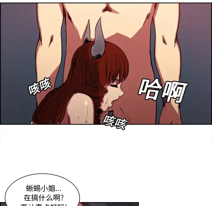 漫画《Erostica~征服美女记》第22话第19张图