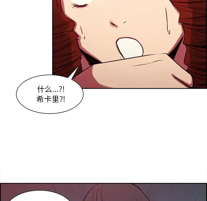 漫画《Erostica~征服美女记》第22话第21张图