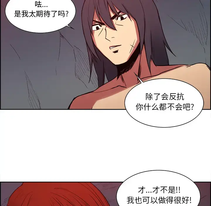 漫画《Erostica~征服美女记》第22话第22张图