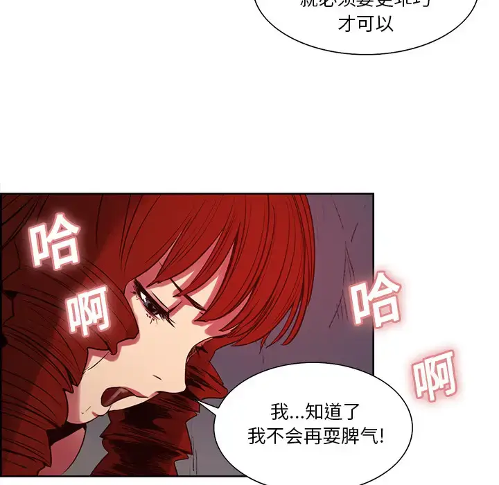 漫画《Erostica~征服美女记》第22话第35张图