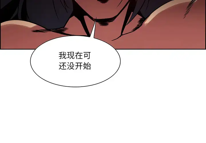 漫画《Erostica~征服美女记》第22话第4张图