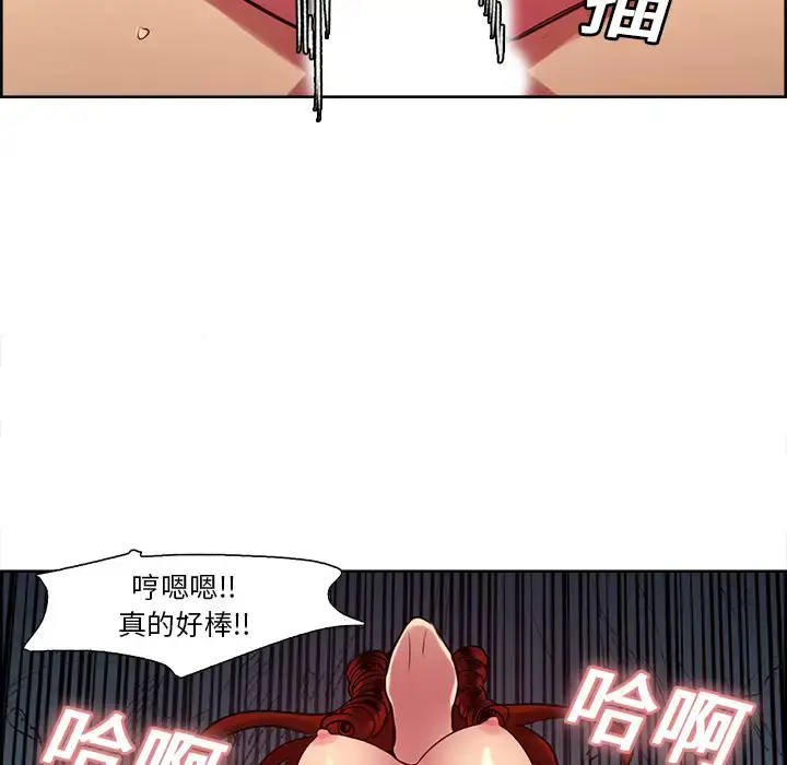 漫画《Erostica~征服美女记》第22话第40张图