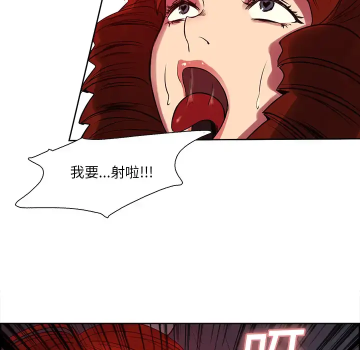 漫画《Erostica~征服美女记》第22话第43张图