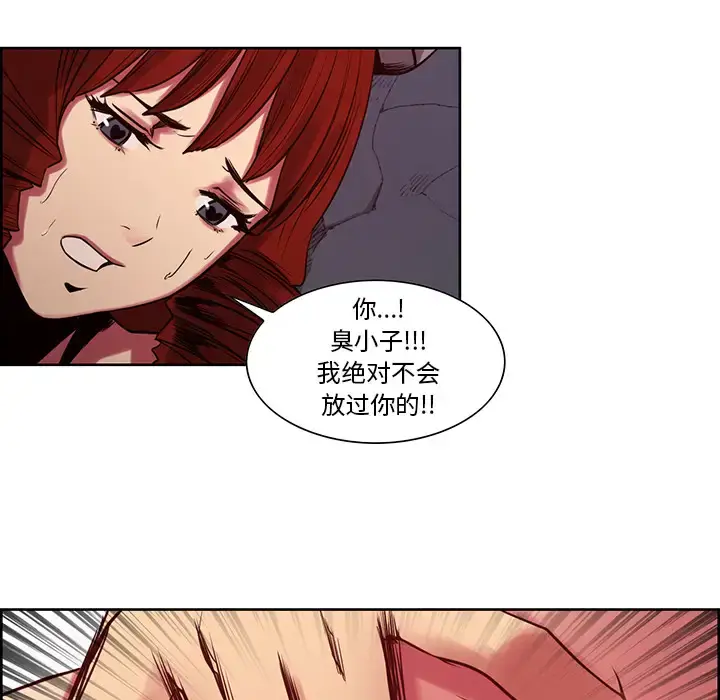 漫画《Erostica~征服美女记》第22话第7张图