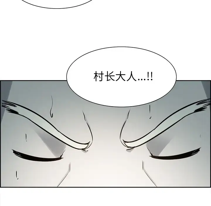 漫画《Erostica~征服美女记》第31话第10张图