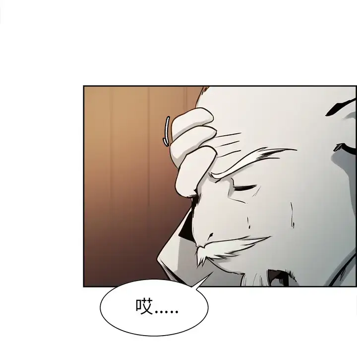 漫画《Erostica~征服美女记》第31话第13张图
