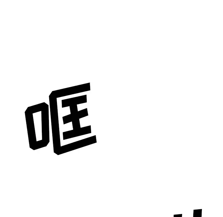 漫画《Erostica~征服美女记》第31话第15张图