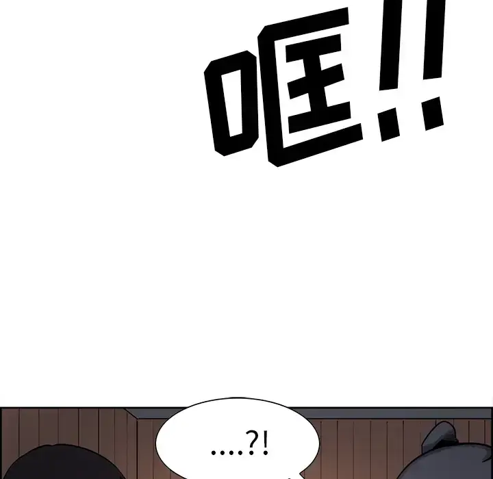 漫画《Erostica~征服美女记》第31话第16张图