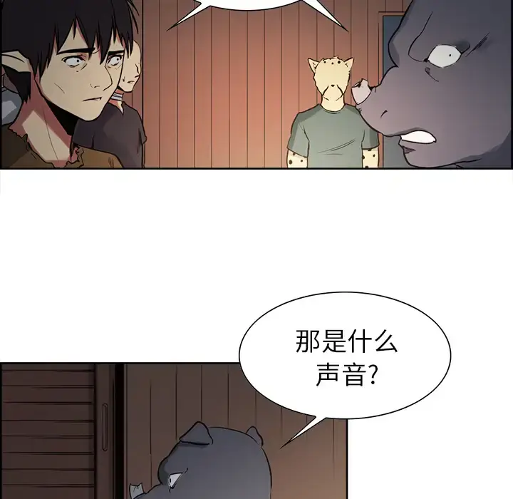 漫画《Erostica~征服美女记》第31话第17张图