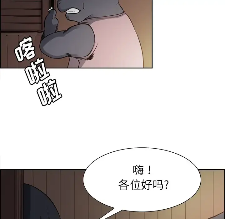 漫画《Erostica~征服美女记》第31话第18张图
