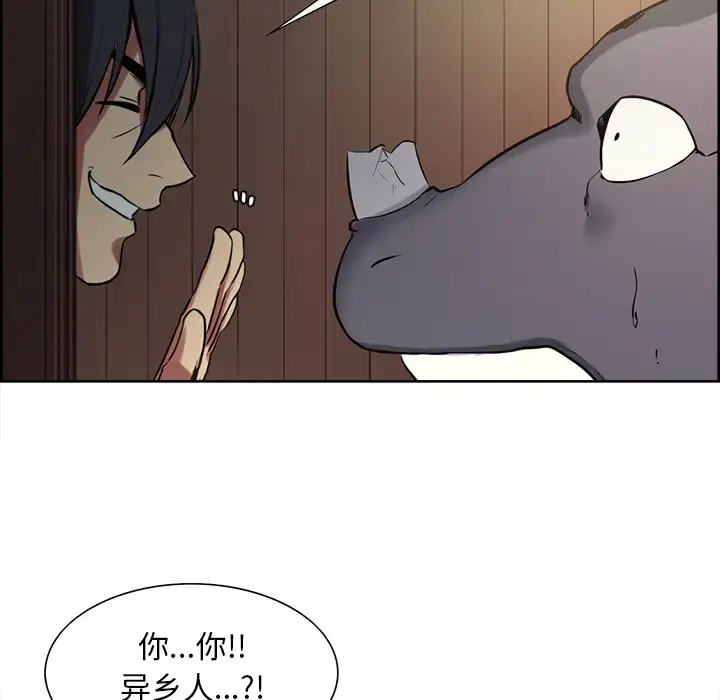 漫画《Erostica~征服美女记》第31话第19张图