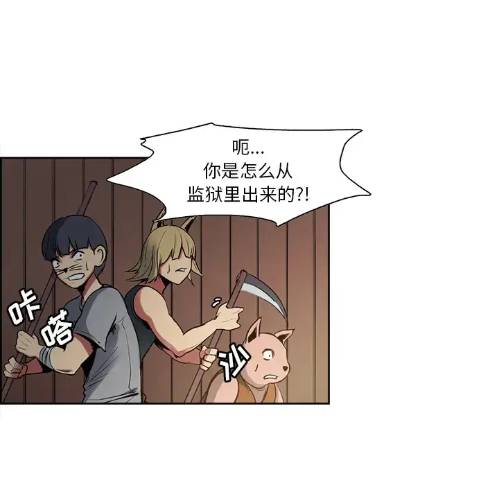 漫画《Erostica~征服美女记》第31话第21张图