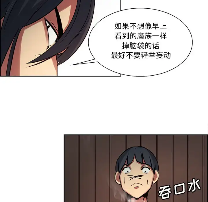 漫画《Erostica~征服美女记》第31话第26张图