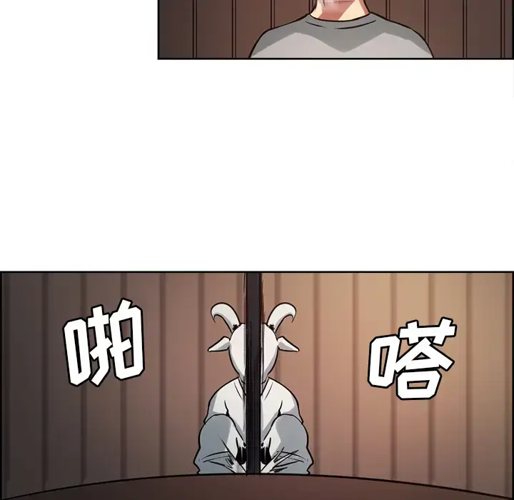 漫画《Erostica~征服美女记》第31话第27张图