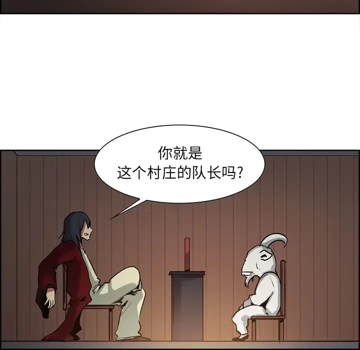 漫画《Erostica~征服美女记》第31话第28张图