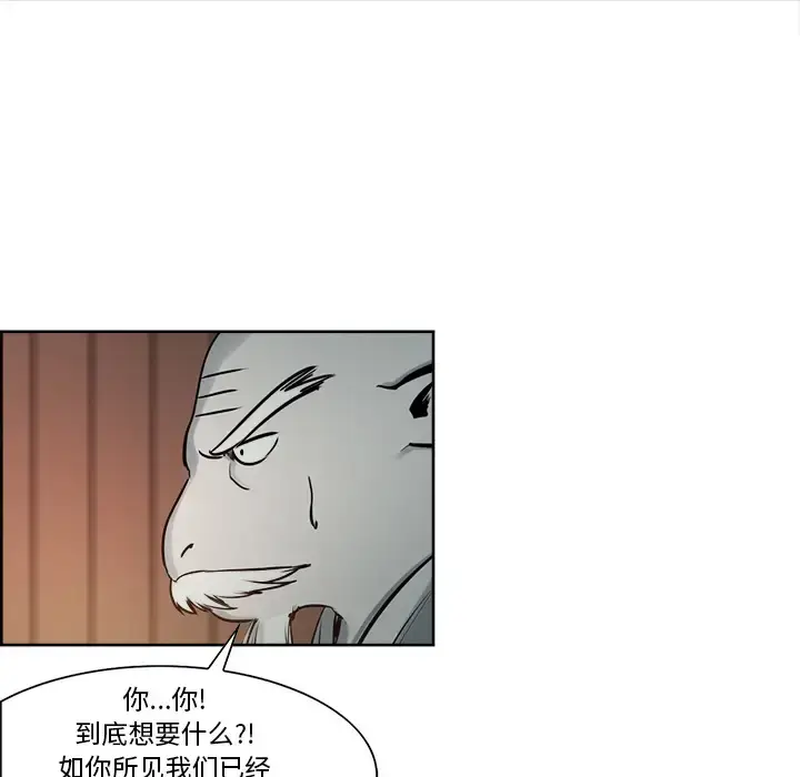 漫画《Erostica~征服美女记》第31话第29张图