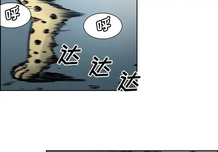 漫画《Erostica~征服美女记》第31话第3张图