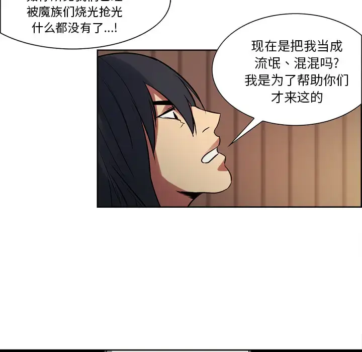 漫画《Erostica~征服美女记》第31话第30张图