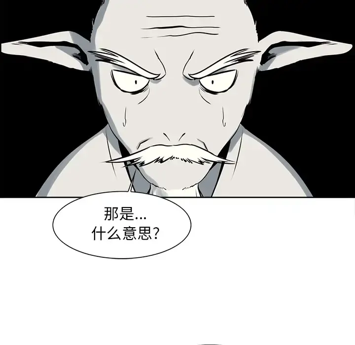 漫画《Erostica~征服美女记》第31话第31张图