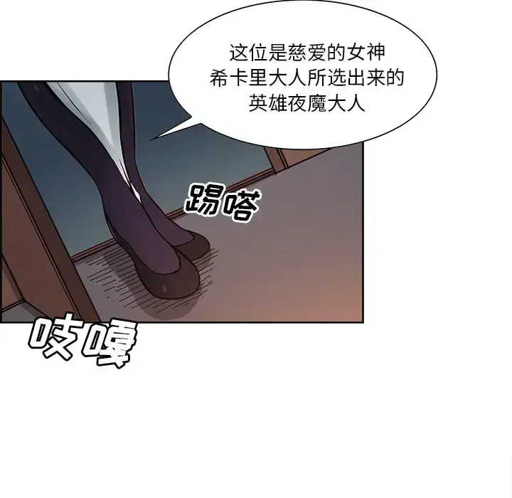 漫画《Erostica~征服美女记》第31话第32张图