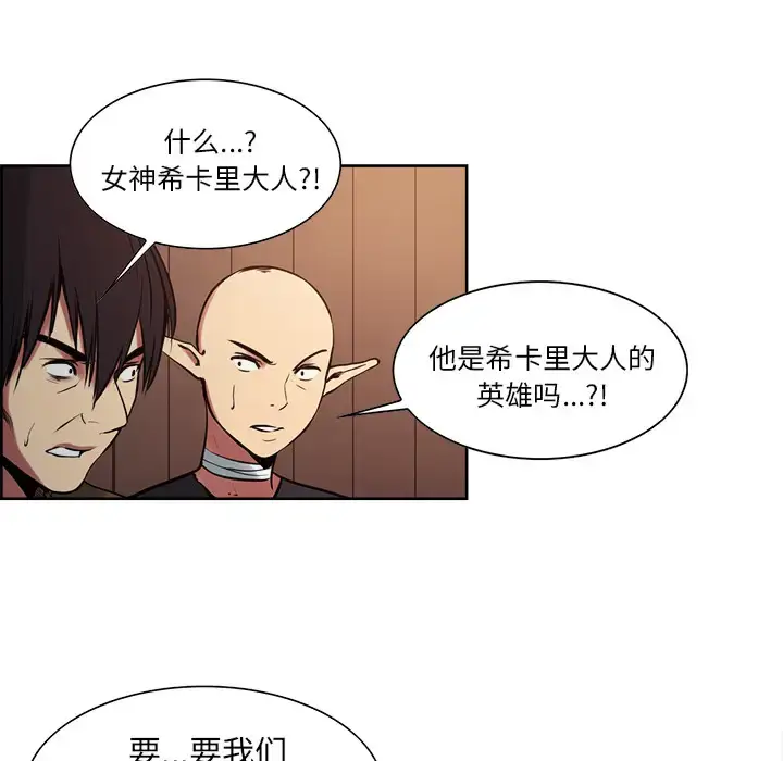 漫画《Erostica~征服美女记》第31话第34张图