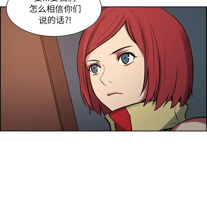 漫画《Erostica~征服美女记》第31话第35张图