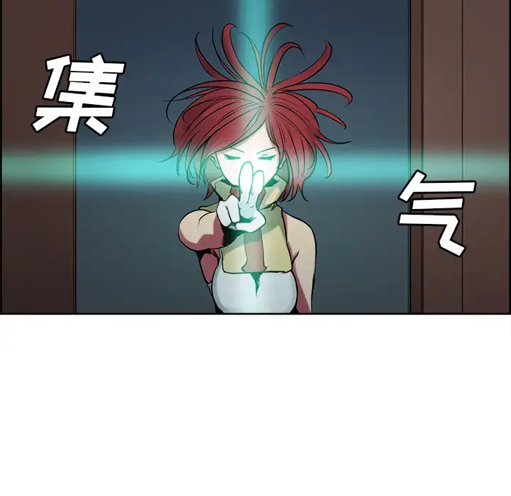 漫画《Erostica~征服美女记》第31话第37张图