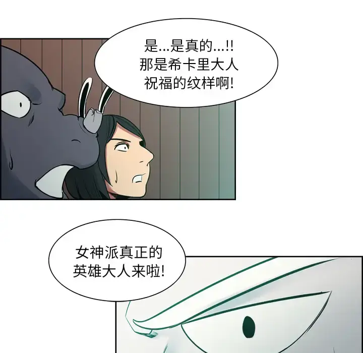 漫画《Erostica~征服美女记》第31话第38张图