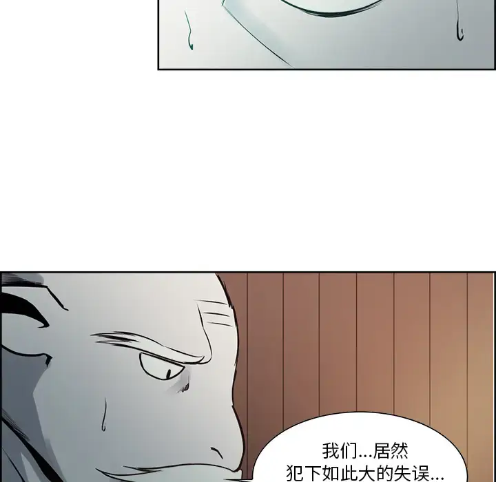 漫画《Erostica~征服美女记》第31话第39张图