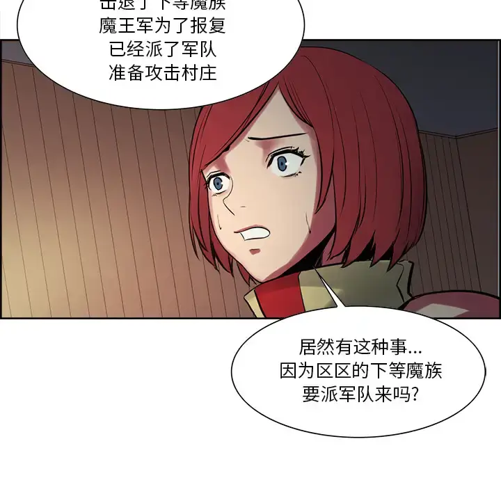 漫画《Erostica~征服美女记》第31话第42张图