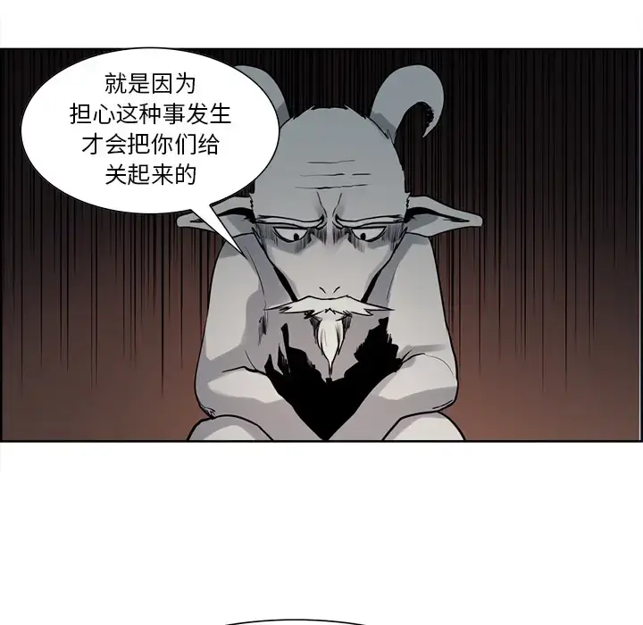 漫画《Erostica~征服美女记》第31话第43张图