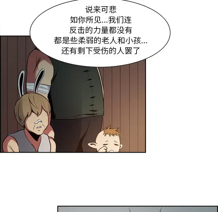 漫画《Erostica~征服美女记》第31话第44张图