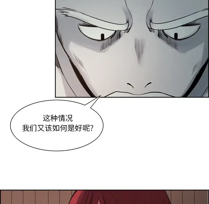 漫画《Erostica~征服美女记》第31话第45张图