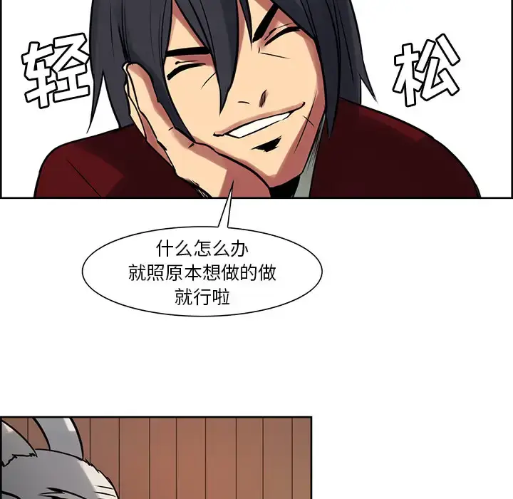 漫画《Erostica~征服美女记》第31话第47张图