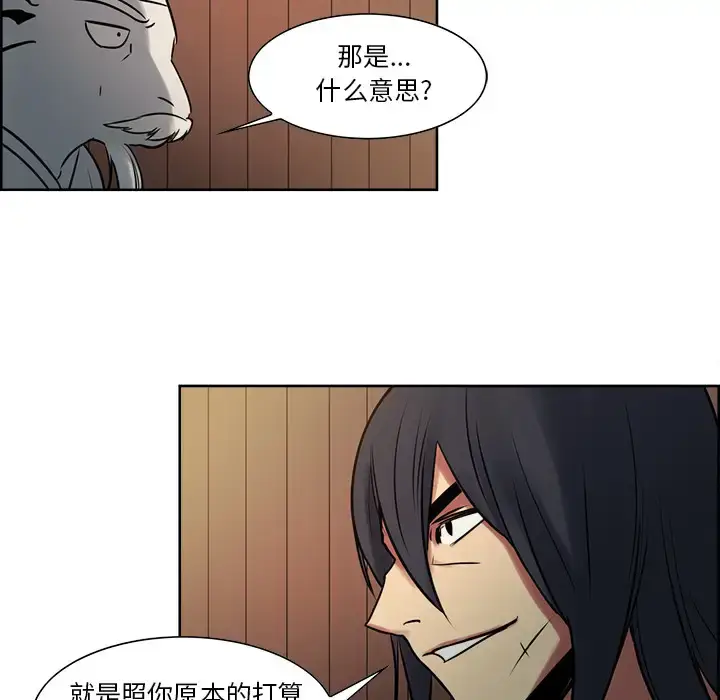 漫画《Erostica~征服美女记》第31话第48张图