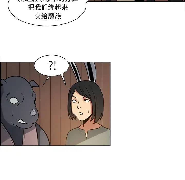 漫画《Erostica~征服美女记》第31话第49张图