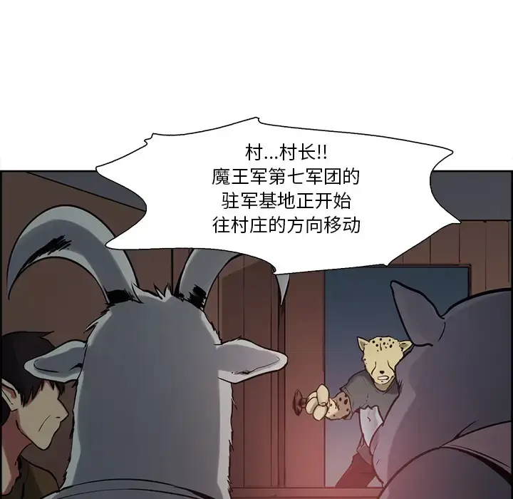 漫画《Erostica~征服美女记》第31话第5张图
