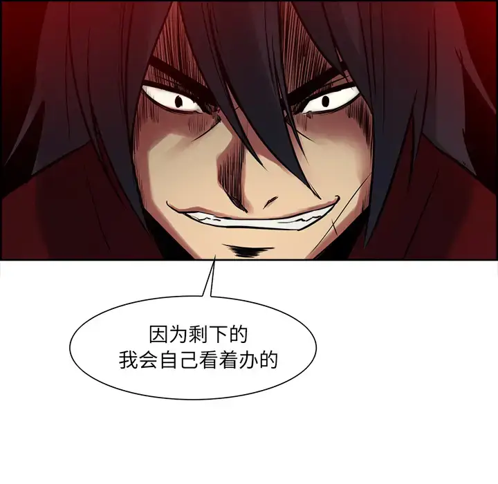 漫画《Erostica~征服美女记》第31话第51张图