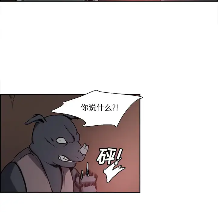 漫画《Erostica~征服美女记》第31话第6张图