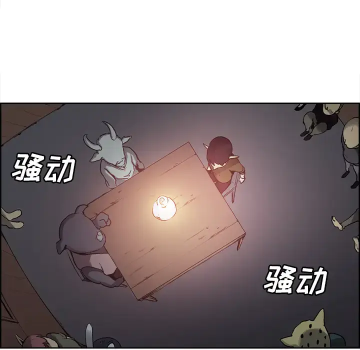 漫画《Erostica~征服美女记》第31话第7张图
