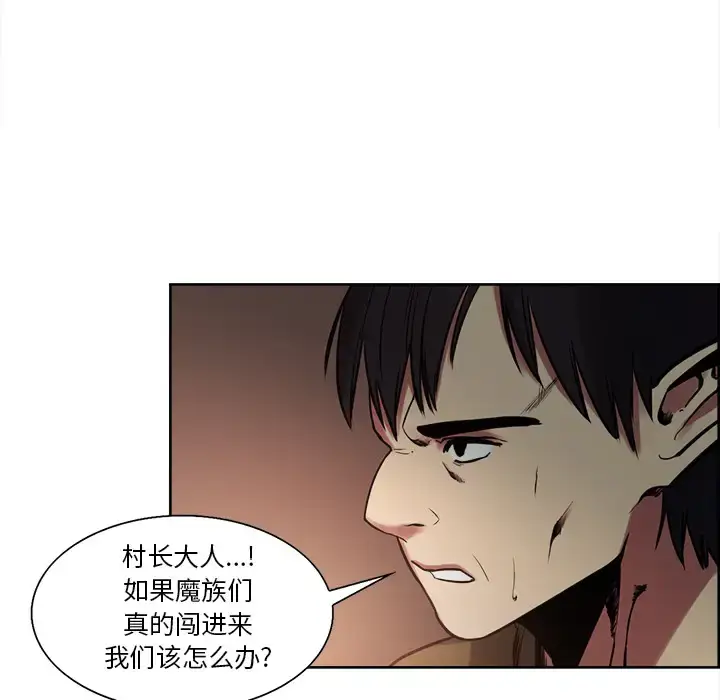 漫画《Erostica~征服美女记》第31话第8张图