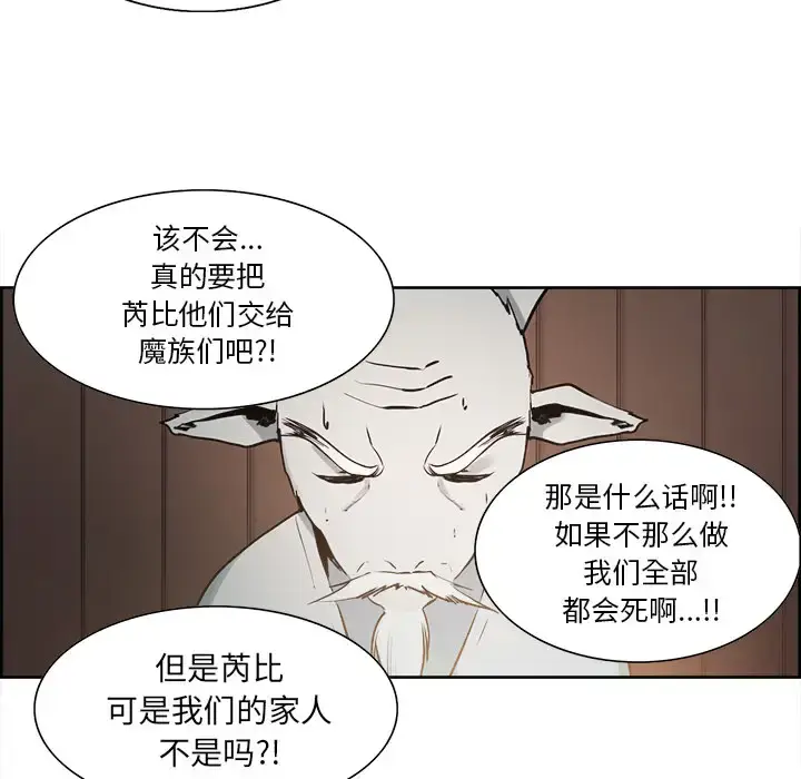 漫画《Erostica~征服美女记》第31话第9张图