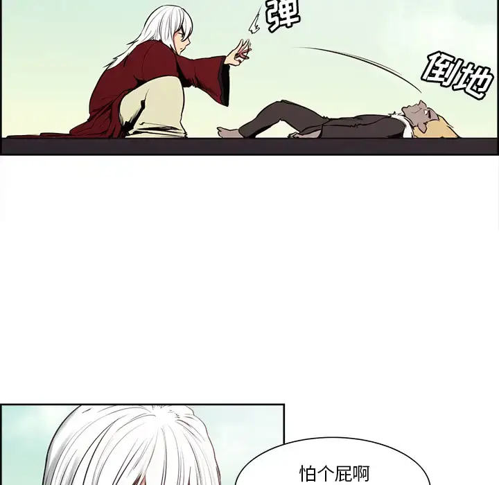 漫画《Erostica~征服美女记》第34话第10张图