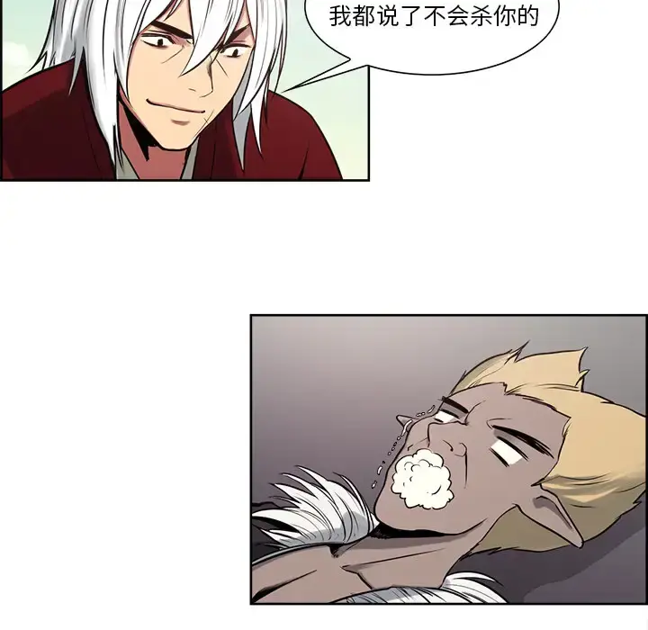 漫画《Erostica~征服美女记》第34话第11张图