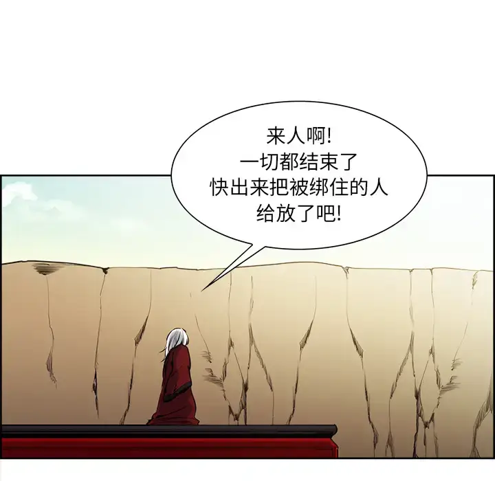 漫画《Erostica~征服美女记》第34话第12张图