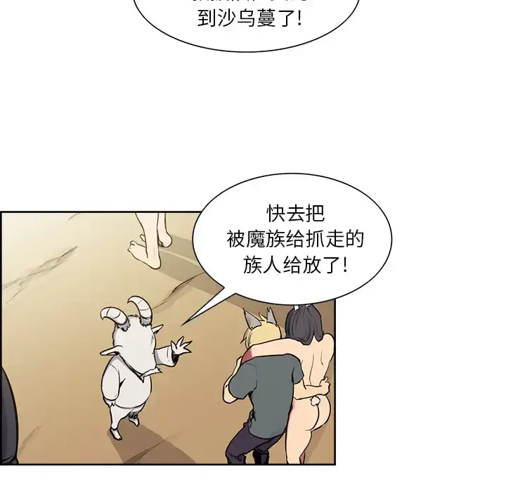 漫画《Erostica~征服美女记》第34话第14张图