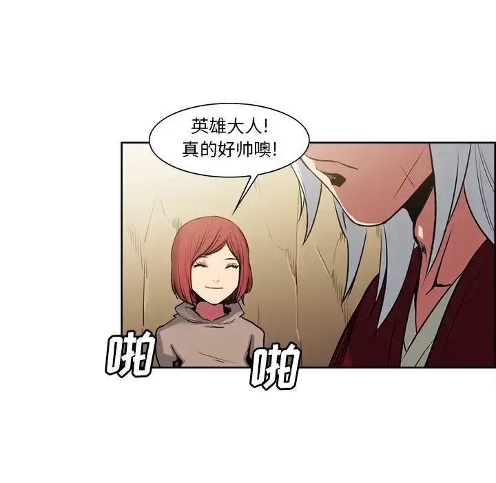 漫画《Erostica~征服美女记》第34话第15张图