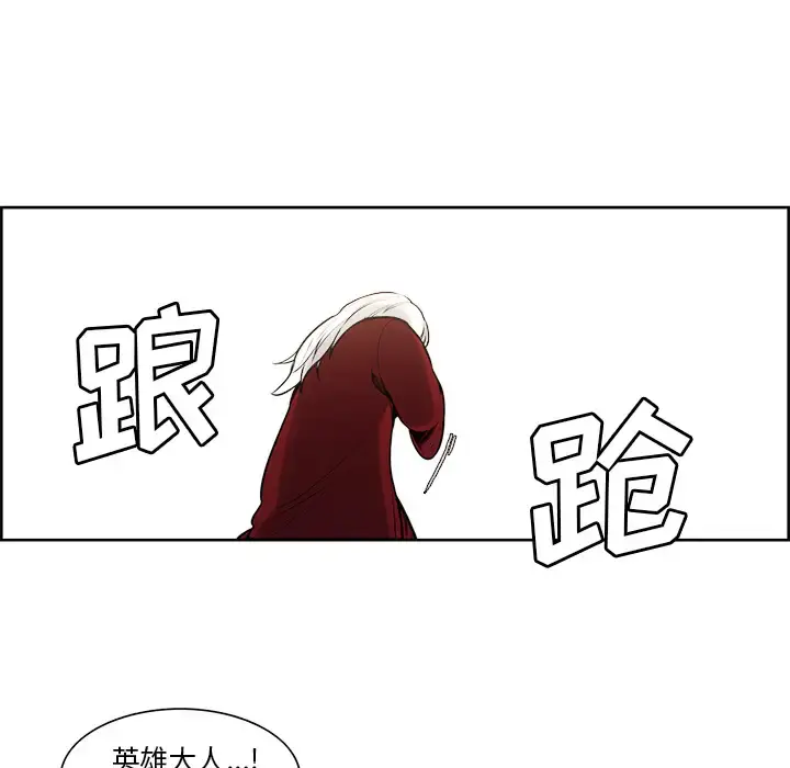 漫画《Erostica~征服美女记》第34话第16张图