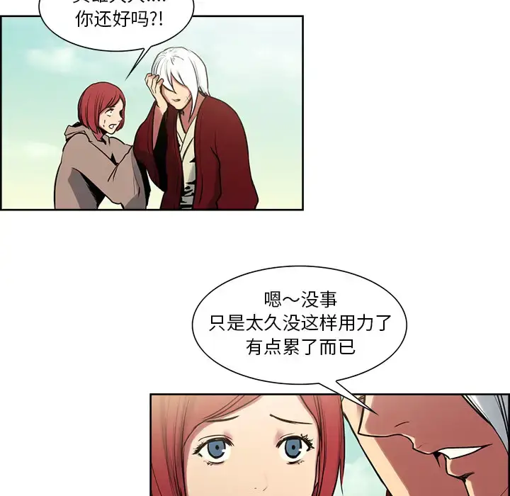 漫画《Erostica~征服美女记》第34话第17张图